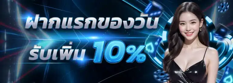 Promotion 3